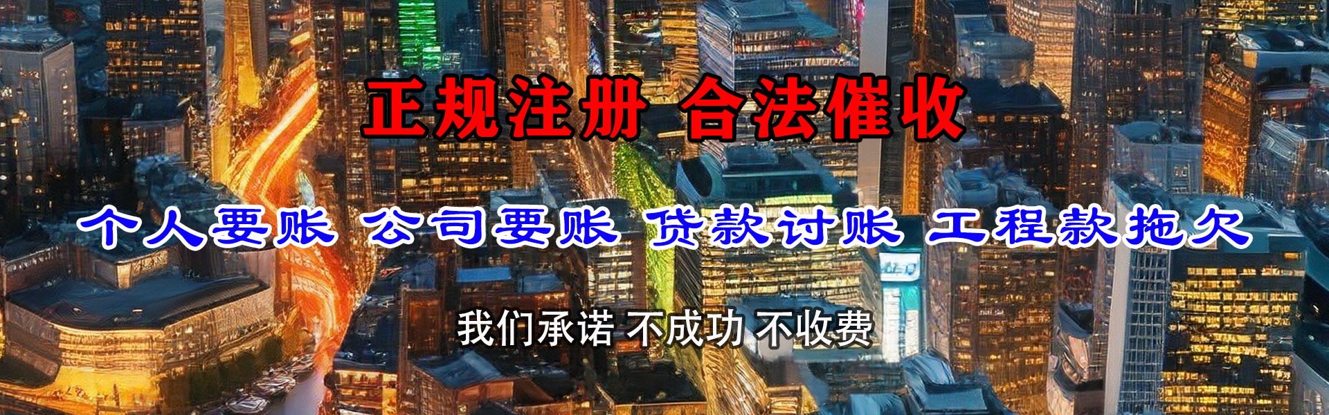 文昌讨账公司